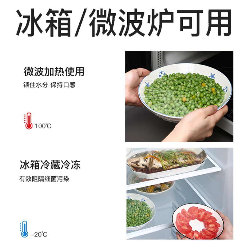 清清美一次性保鲜膜套罩子松紧口密封食品微波炉家用水果饭菜冰箱-图2