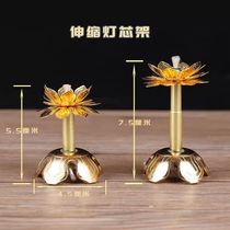 Crisp oil Changming lamp Lotus lamp wick frame copper lamp frame telescopic adjustable