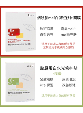 敷尔佳白膜黑膜灯泡膜积雪草面膜