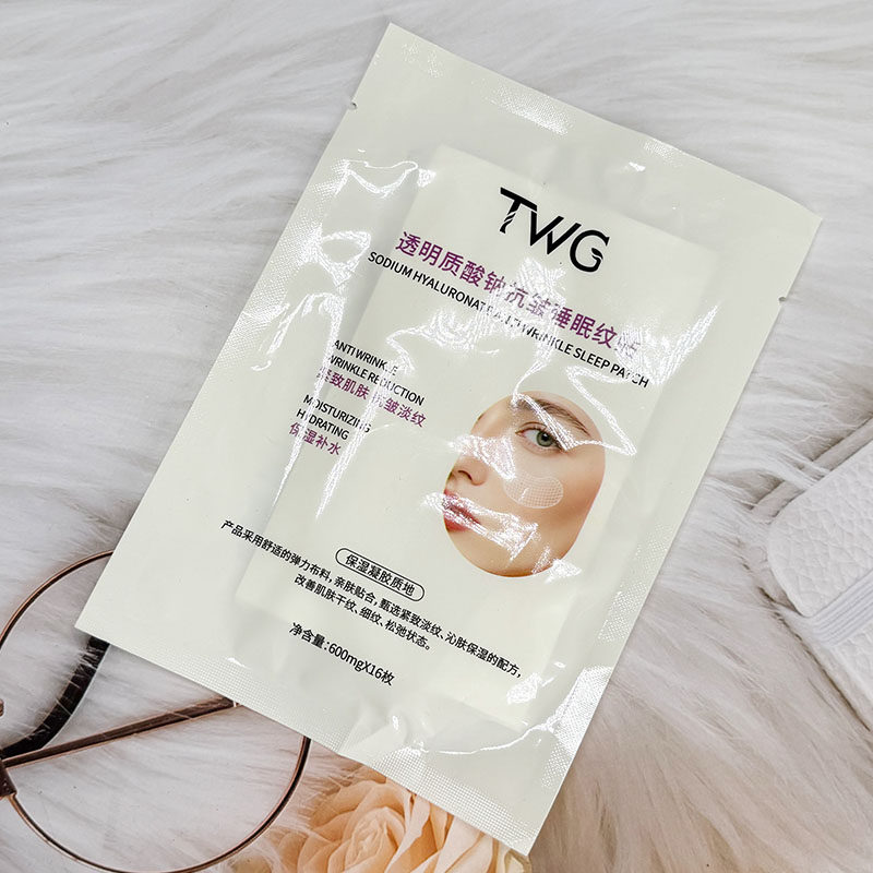 TWG透明质酸钠抗皱睡眠纹贴补水保湿提拉紧致淡纹贴片面膜,淘宝优惠券,粉丝福利购,淘宝优惠卷