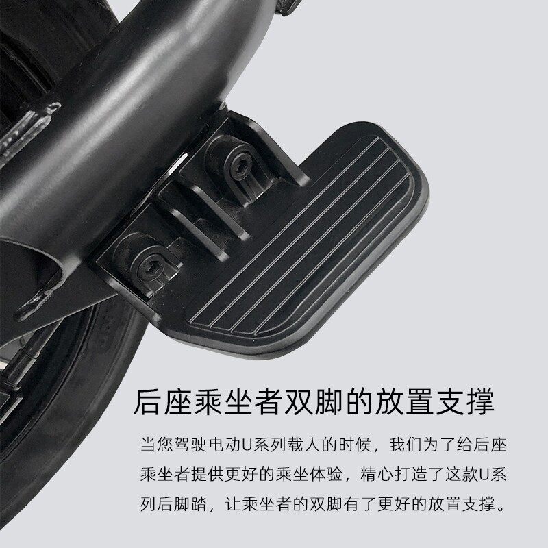 小牛电动车U后搁脚U1E/MQIS后脚踏U1C/UQI+改装配件后座脚蹬配件 - 图1