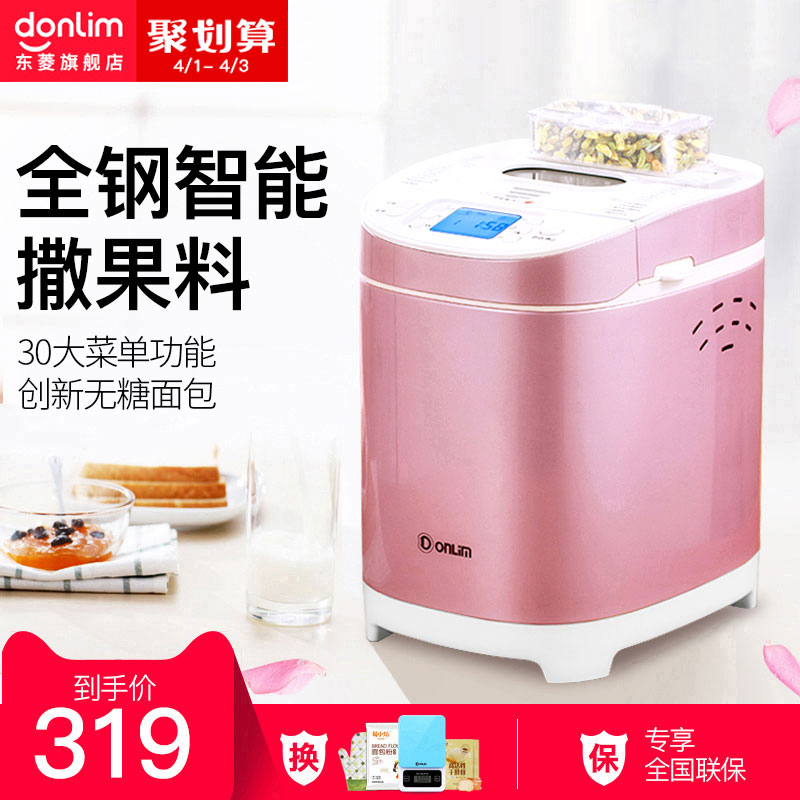 Donlim/東菱 DL-T09G麵包機家用全自動智慧撒果料多功能蛋糕和麵
