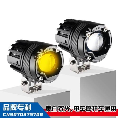 适用新大洲本田锐锰125摩托车射灯辅路切线远近一体切线led辅助灯 - 图0
