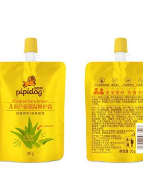 袋装儿童霜牛奶芦荟蜂蜜草莓