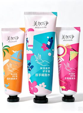 80+30+30美加净保湿滋润护手霜柔肤美手霜多效护手霜