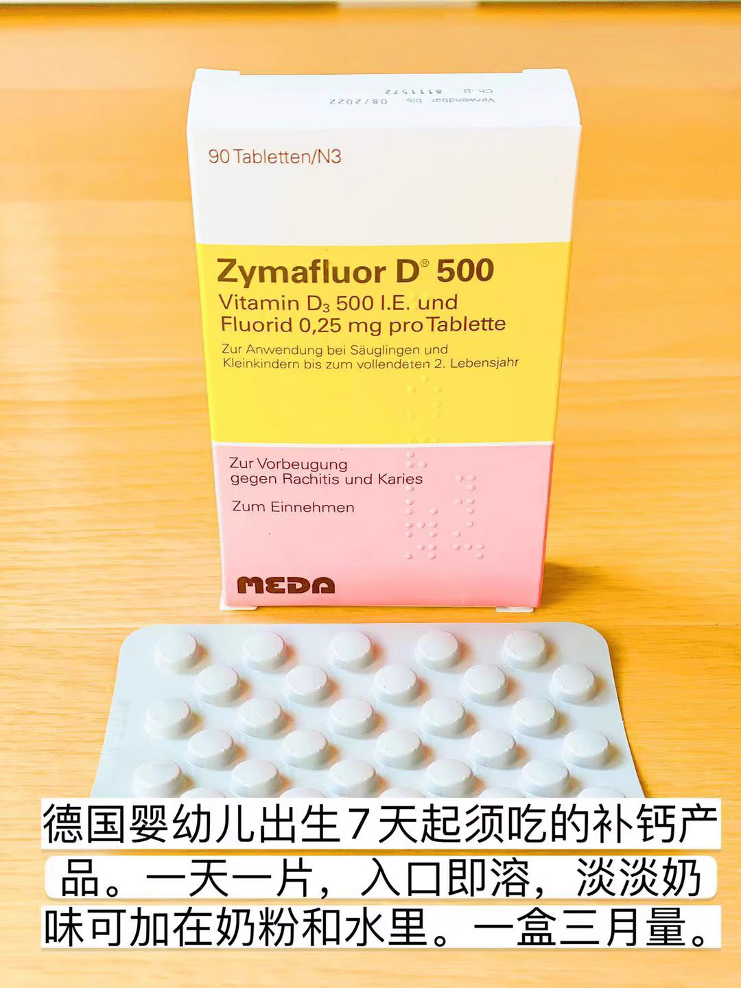 德国zymafluor有氟D500宝宝儿童维生素d3片补钙片D1000含氟90粒 - 图1