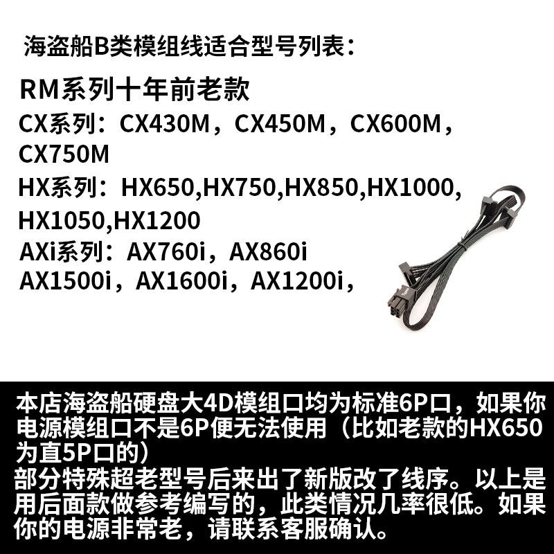 原装海盗船模组线RM650X RM750电源大4D显卡8P硬盘SATA供电线全套 - 图1