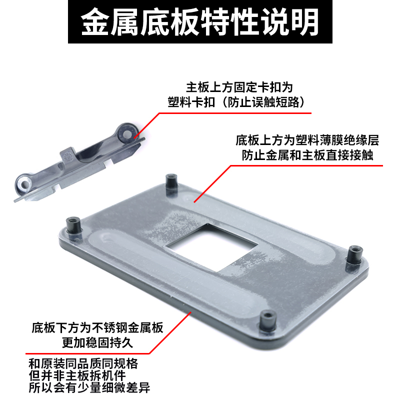 原装AM4主板支架AMD散热器底座卡扣A320B450/B550架子CPU风扇扣具 - 图2