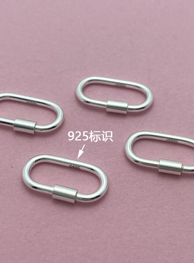 S925纯银可拆卸螺母银饰连接扣