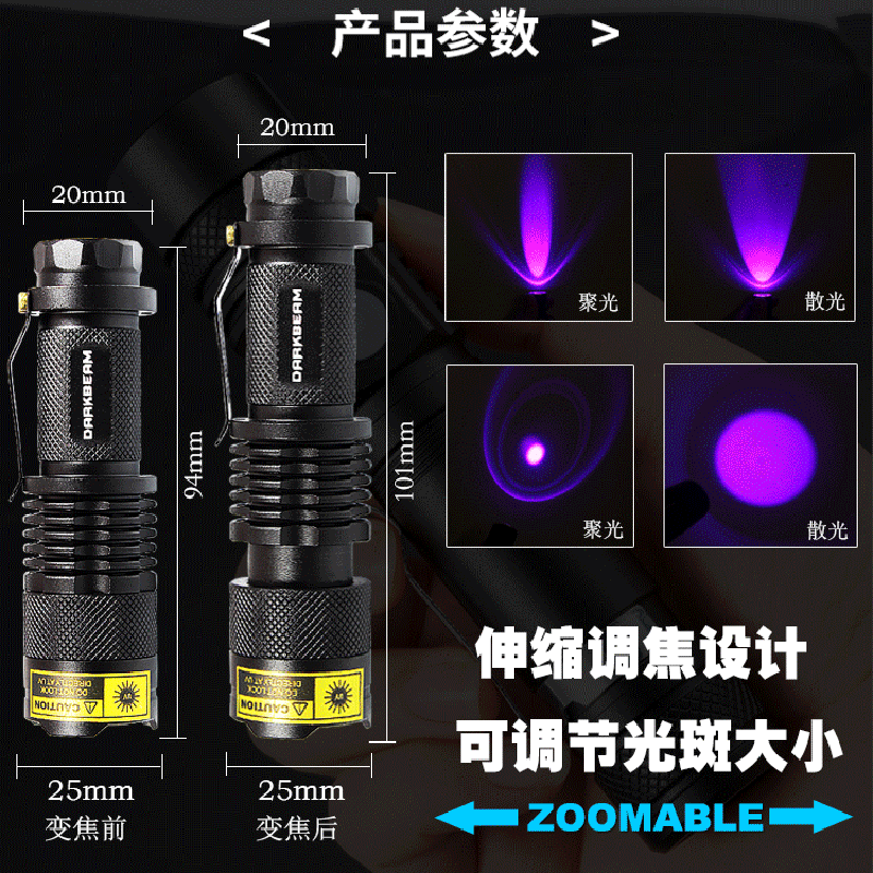 紫光手电筒充电紫外线LED防伪验钞荧光剂检测笔玉石鉴定UV固化灯 - 图1