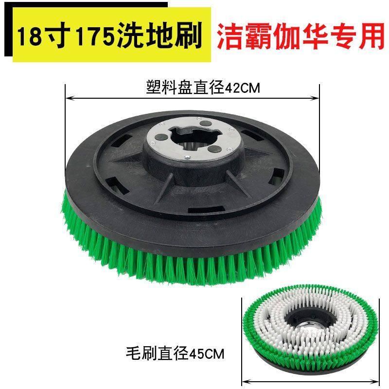 白云洁霸BF522刷地机配件175洗地刷地毯刷17寸洗地机刷盘针座,淘宝优惠券,粉丝福利购,淘宝优惠卷