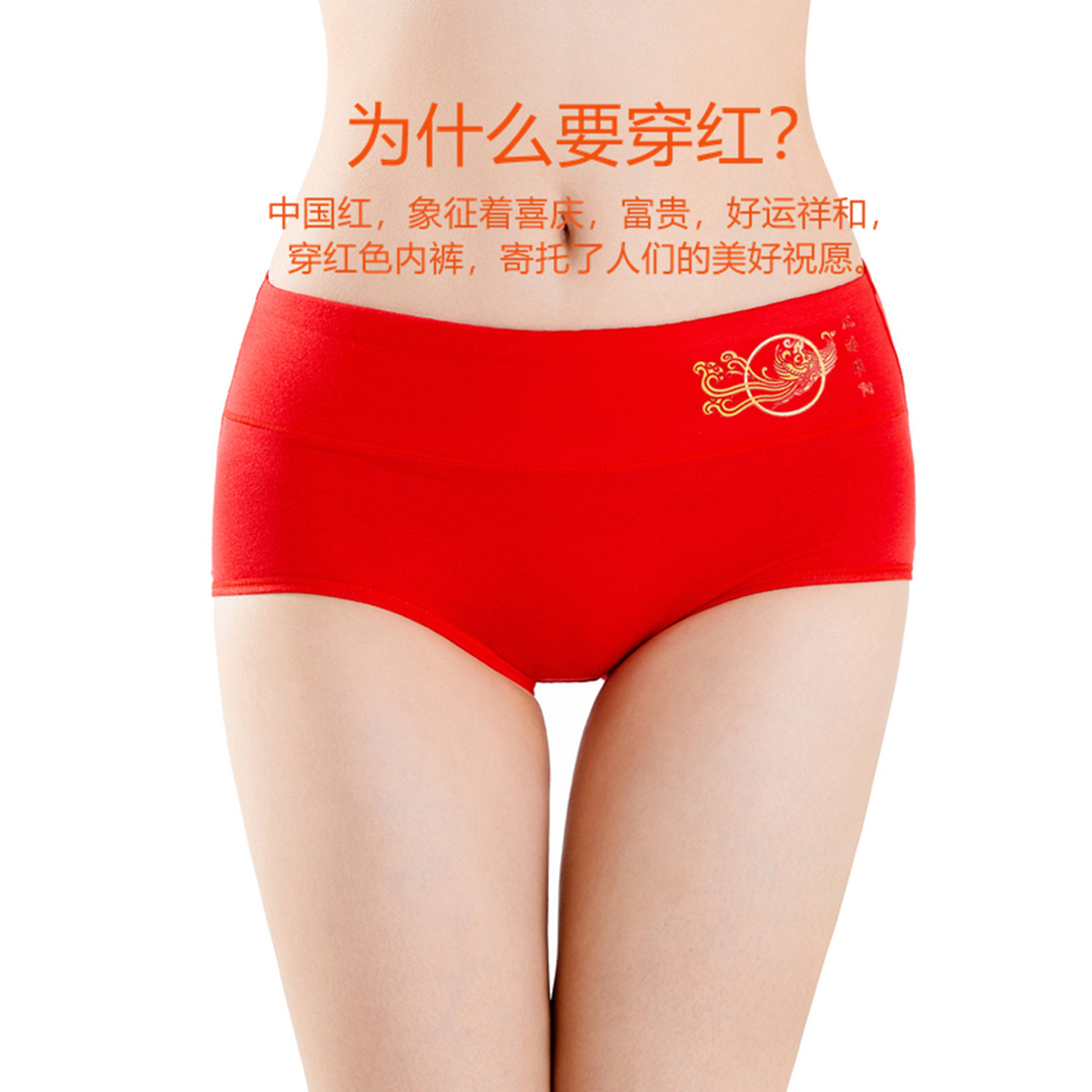 芸媚蝶大红色内裤少女士本命年棉质裆高腰收腹结婚兔年新款三角裤,淘宝优惠券,粉丝福利购,淘宝优惠卷