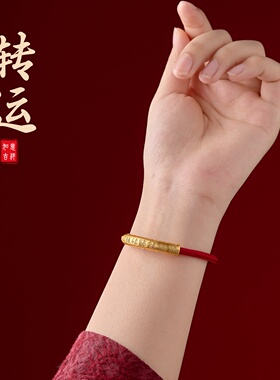 百福弯管本命年好运手环情侣礼物
