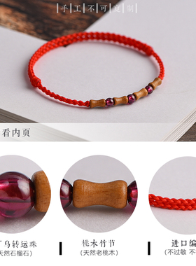 天然紫牙乌老桃木竹节上岸手绳