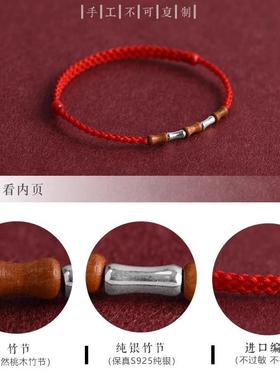 天然桃木925银竹节高升上岸手绳