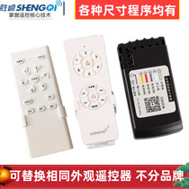 Frequency conversion ceiling fan light remote control 6 gears 42 inch 36 inch 52 inch ceiling fan light Electric fan lamp controller receiver