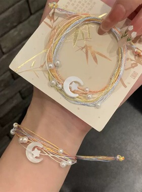 端午手绳幸运五彩绳星月双款手链
