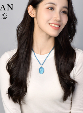 天然海蓝宝吊坠毛衣链巴西老矿