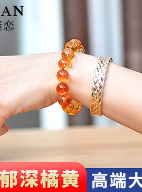 黄水晶手链女珍藏级浓郁金橘色巴西老料黄水晶手串男送地大检测证