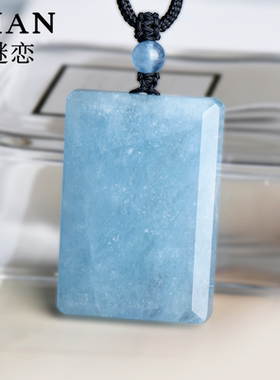 清仓天然海蓝宝吊坠平安扣无事牌海蓝宝戒指项链捡漏处理