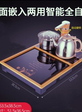 特诺星茶马仕自动电水壶台嵌两用