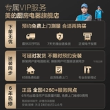 Midea Q522 Газовая плита домохозяйственная двойная плита газовая газовая газовая линия на основе газовой газовой печи на основе газовой печи.