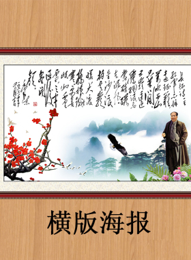 沁园春雪诗词客厅沙发背景墙壁纸