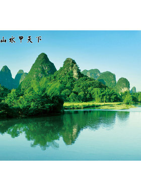 桂林山水甲天下贴画壁画墙画自粘贴纸风景画绿色有山有水办公室