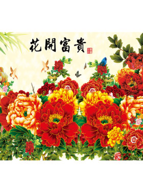 国画牡丹图花开富贵吉祥图客厅办公室背景墙装饰海报自粘贴纸墙画