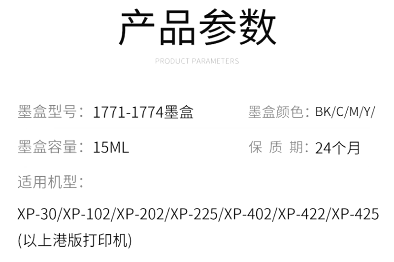 原装爱普生177墨盒EPSON XP402 422 202 225 102 T176 T1771 1772 - 图0