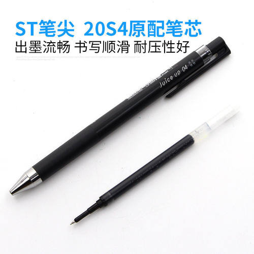 日本PILOT百乐juice up果汁笔芯LP3RF12S4适用于20S4/5中性笔替芯 - 图3