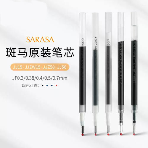 日本进口斑马笔芯JF-0.5按动笔JJ15中性笔芯0.5黑色水笔替换芯 - 图0