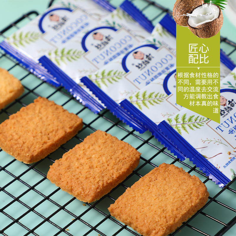 海麟娃黄油椰蓉酥椰子酥曲奇饼干办公室休闲零食下午茶点椰丝糕点