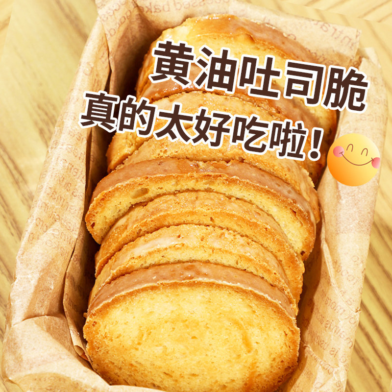 海麟娃迷你黄油脆吐司椰奶味烤面包干片法棍饼干点心下午茶零食,淘宝优惠券,粉丝福利购,淘宝优惠卷