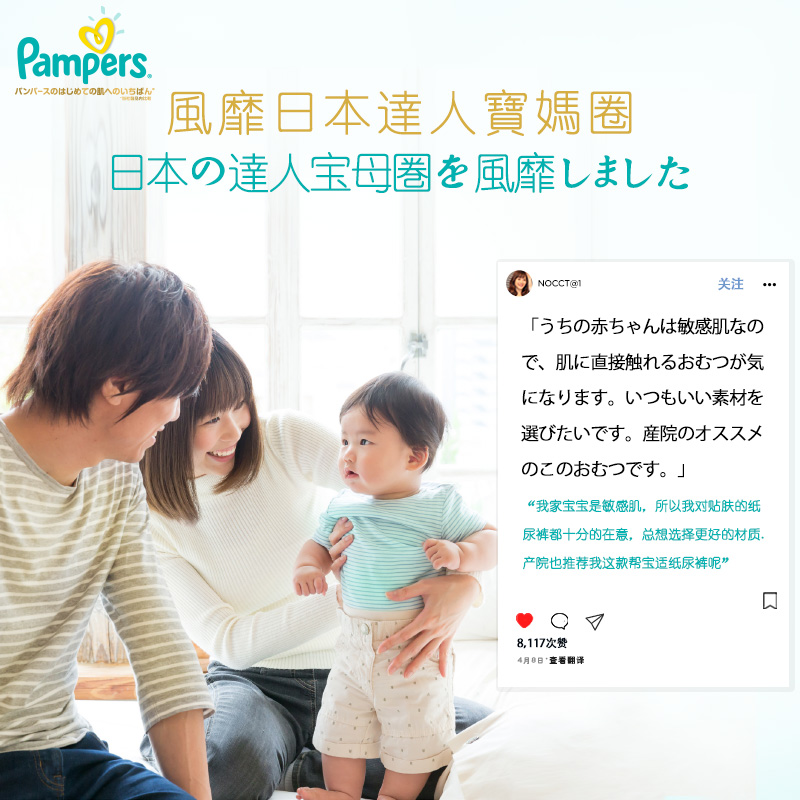 天猫国际进口超市日本原装进口帮宝适纸尿裤一级帮宝宝柔软透气尿不湿m中码52片*43