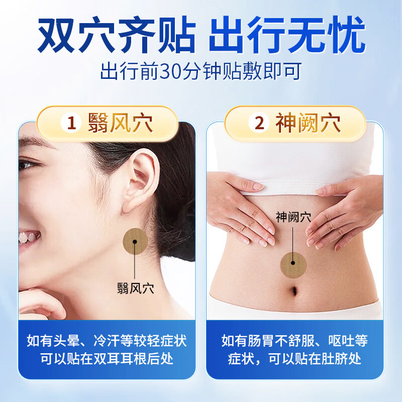 广药白云山晕车贴儿童成人宝宝小孩耳后防吐必晕车晕船晕机备神器,淘宝优惠券,粉丝福利购,淘宝优惠卷