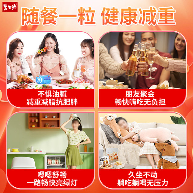 Orlistat capsules 0.12g*30 capsules/box slimming product 1 slimming fat burning and oil draining artifact genuine official flagship