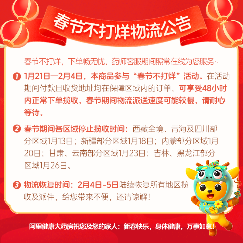 白云山陈李济舒筋健腰丸正品舒筋健腰丸活络止痛腰腿疼旗舰店络丸