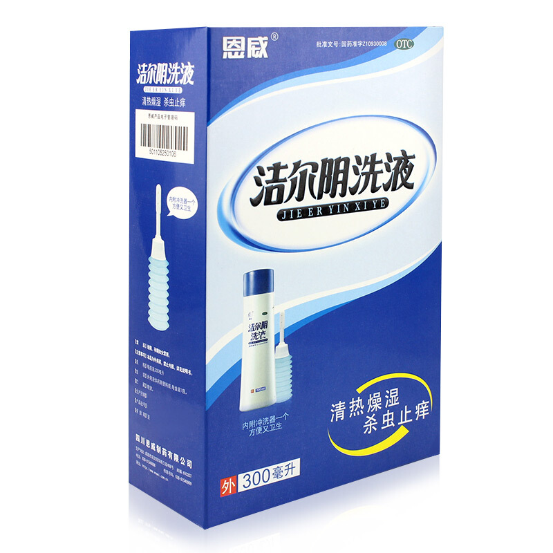 阿里健康大药房4盒】恩威洁尔阴洗液女霉菌性滴虫性阴道炎妇科用药阴部护理止痒1