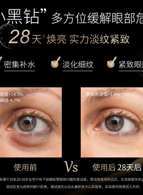 丸美淡纹紧致水润眼膜2盒