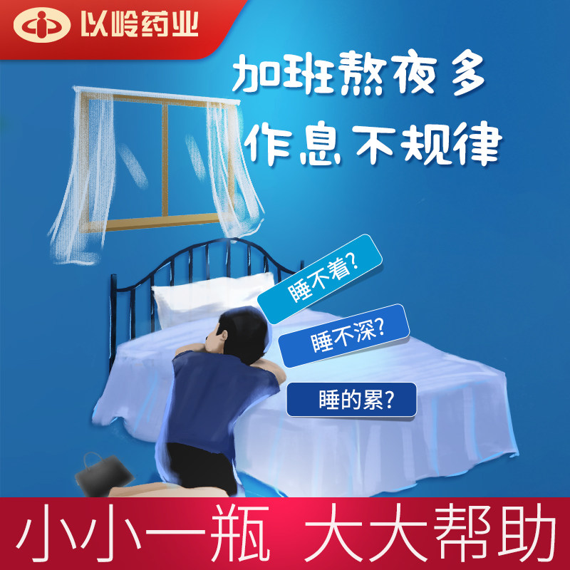  天猫超市褪黑素/蛇麻草/圣约翰草