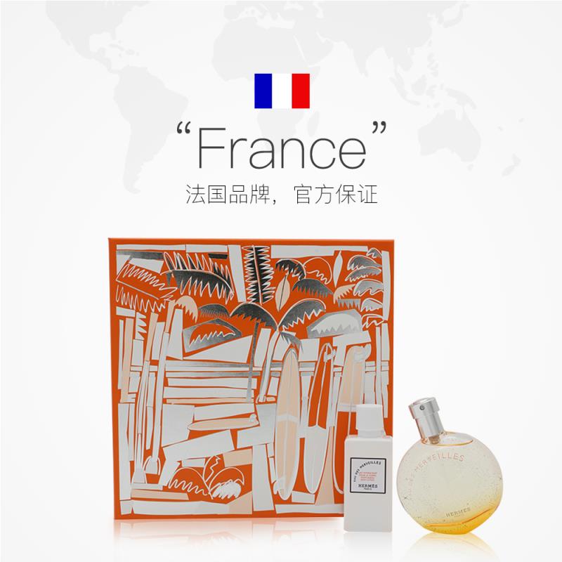 天猫国际进口超市Hermes/爱马仕橘彩星光淡香水暗影蓝色橘彩淡香精套装50ml+7.5ml2