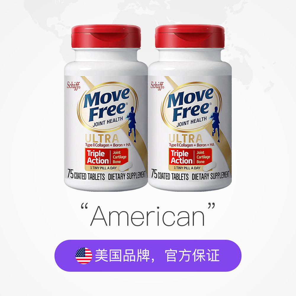 天猫国际进口超市美国进口MoveFree Ultra骨胶原软骨素精华 白瓶75粒*2瓶2