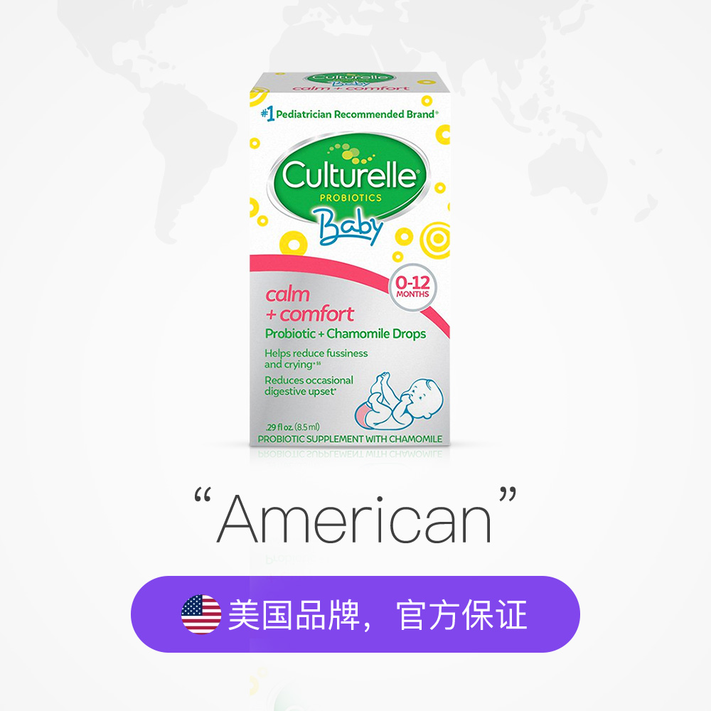 天猫国际进口超市【直营】康萃乐婴幼儿0-1岁洋甘菊益生菌滴剂 8.5ml 调理肠胃2