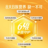 Tongcheng Пекианский витамин B множественные мультивитаминные таблетки B B2B6B12B1 Официальный флагман мужчин и женского метаболизма