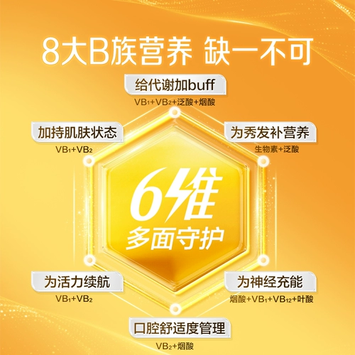 Tongcheng Пекианский витамин B множественные мультивитаминные таблетки B B2B6B12B1 Официальный флагман мужчин и женского метаболизма