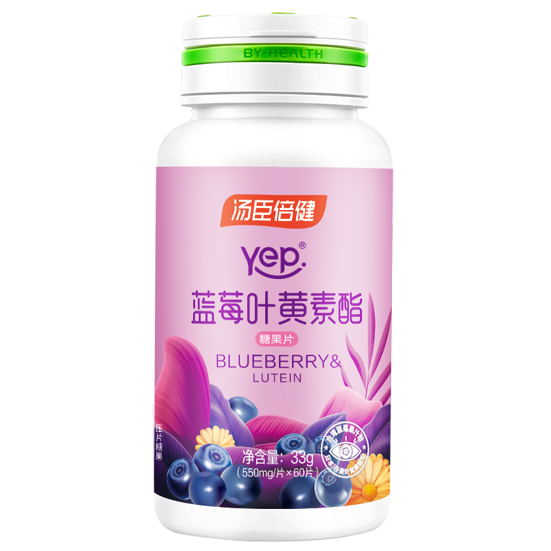 湯臣倍健藍莓葉黃素酯片成人兒童非專利愛護眼睛正品官方旗艦店_阿里健康大藥房_保健食品_膳食營養補充食品