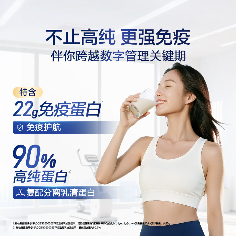 汤臣倍健蛋白质粉旗舰蓝罐臻钻增强免疫力女性0糖低脂肪乳清官方,淘宝优惠券,粉丝福利购,淘宝优惠卷