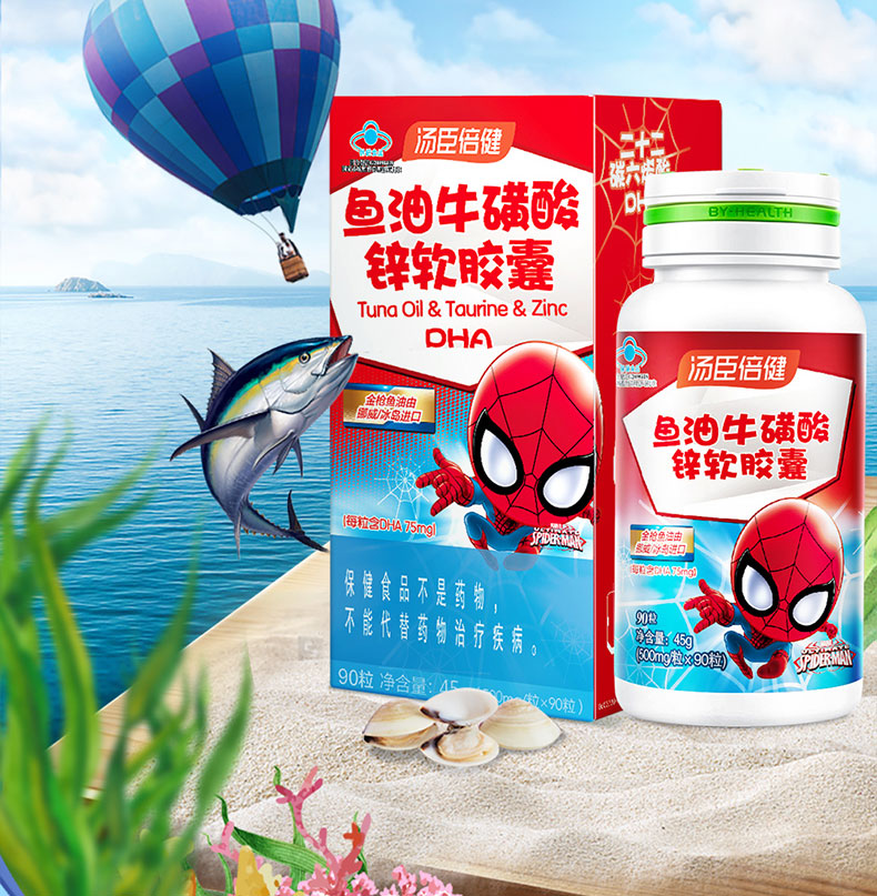 阿里健康大药房汤臣倍健dha鱼油牛磺酸软胶囊辅助改善记忆力补脑儿童青少年学生0