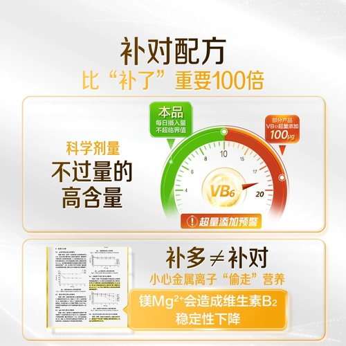 Tongcheng Пекианский витамин B множественные мультивитаминные таблетки B B2B6B12B1 Официальный флагман мужчин и женского метаболизма